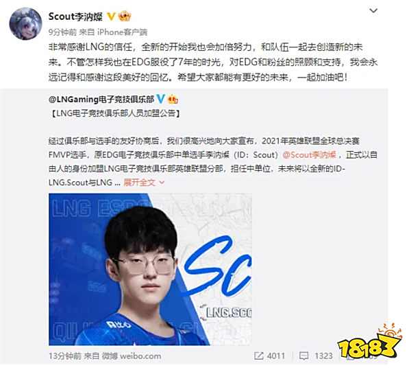 九游体育-Scout官方宣布锐不可当新规，MAD引发争议！-九游体育