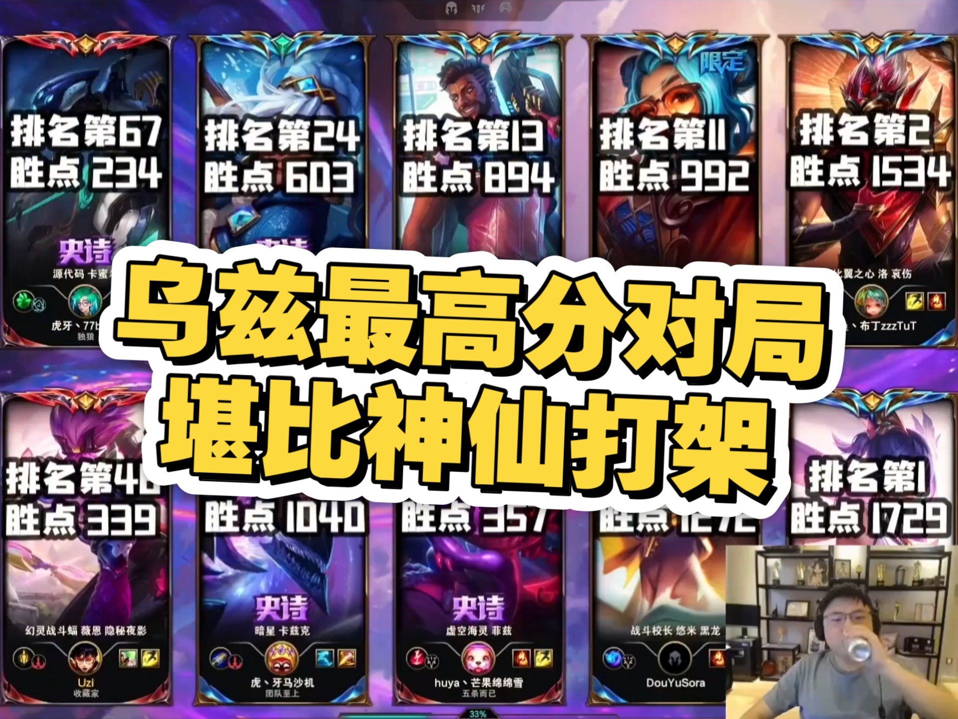 九游-东契奇焦点对战，Uzi与70激战SKT分钟，出色发挥胜负难料！的简单介绍-九游