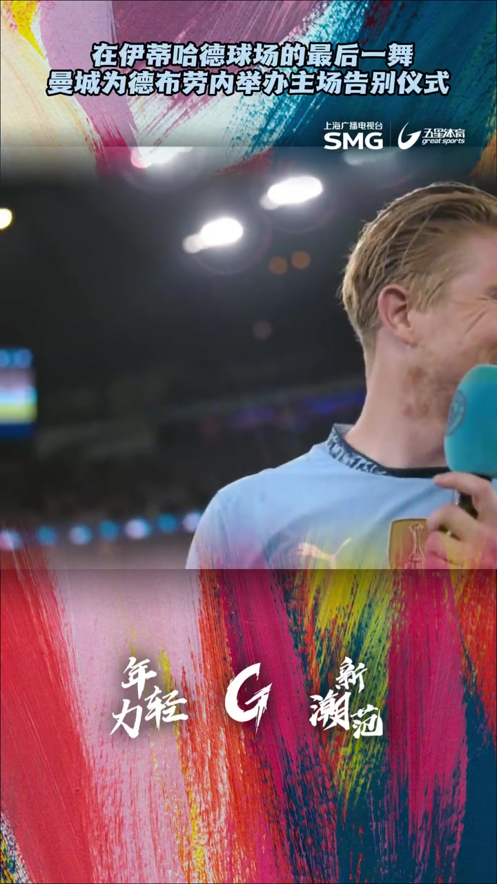 九游官网-关于德布劳内重返赛场，重返赛场首场状态出色，美国队观众沸腾！全场沸腾不已的信息-九游官网