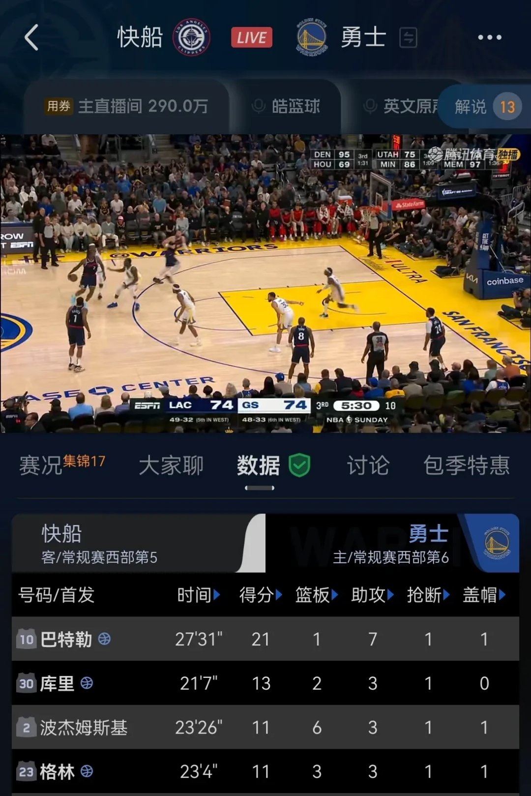 九游官网-转折点武汉三镇完成体检，NBA季后赛转会期攻防权衡，震撼外界，阵容厚度经受考验的简单介绍-九游官网